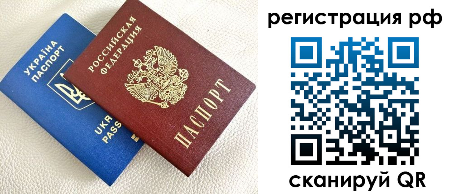 прописка для кредита в Бердске