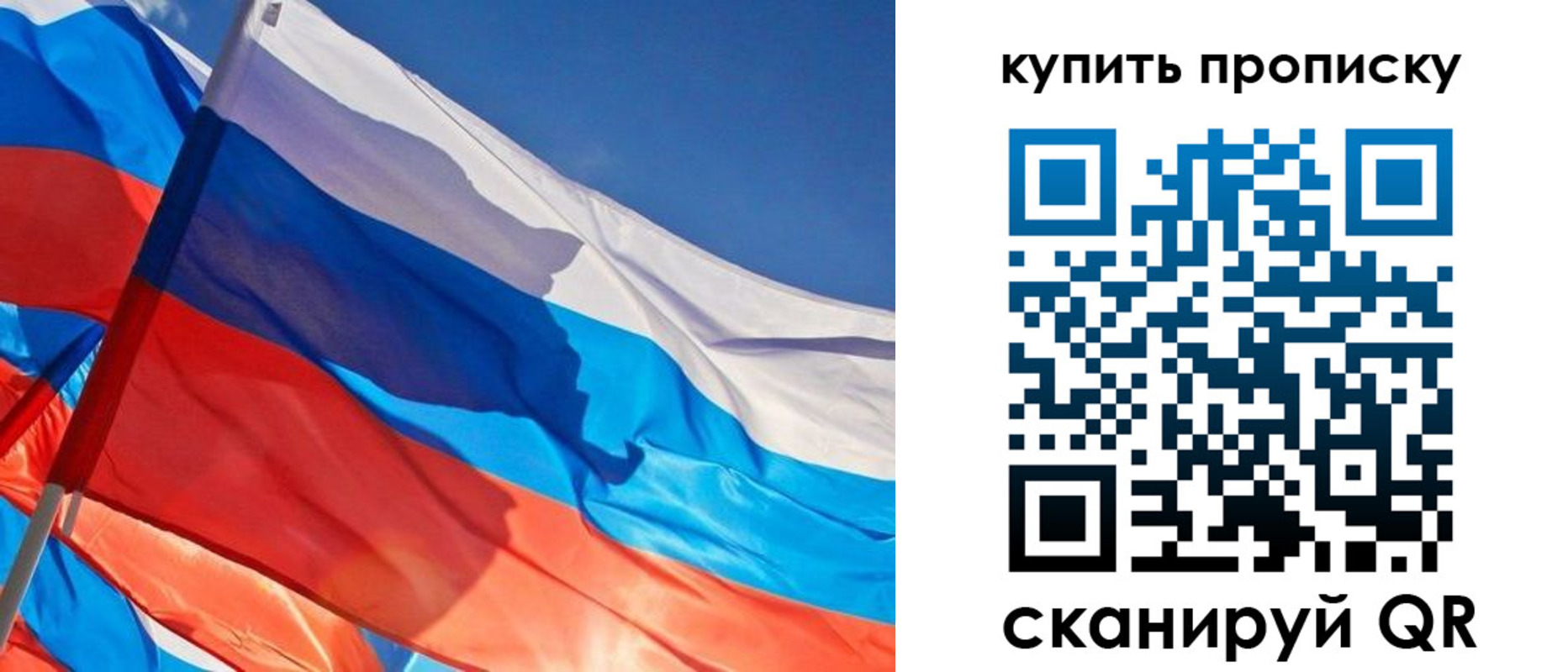 прописка регистрация в Бердске